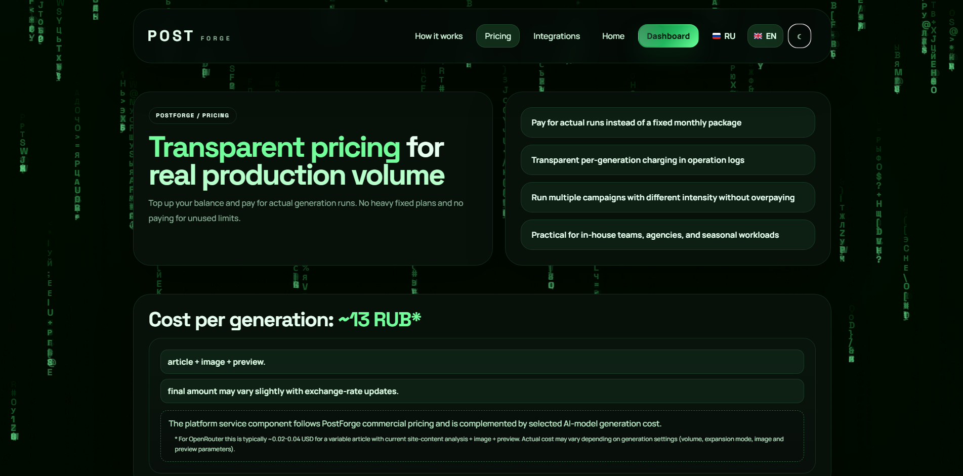 Разработка платформы генерации контента - postforge.ru