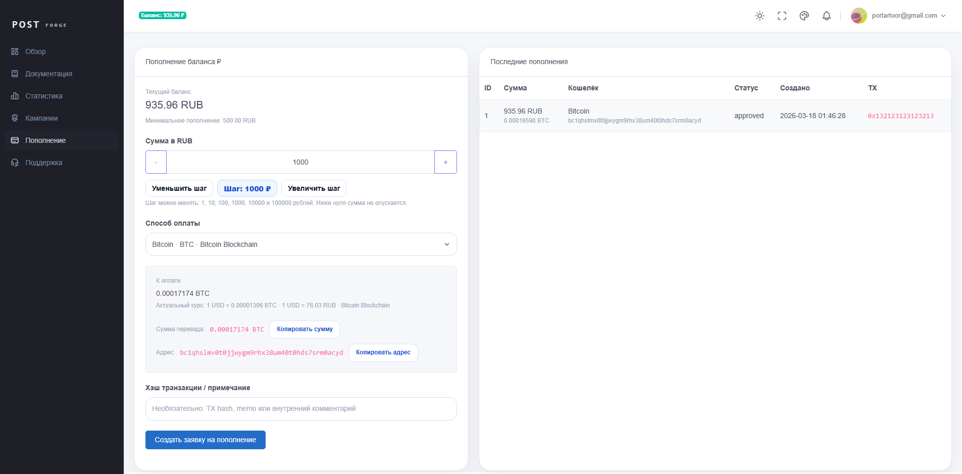 Разработка платформы генерации контента - postforge.ru