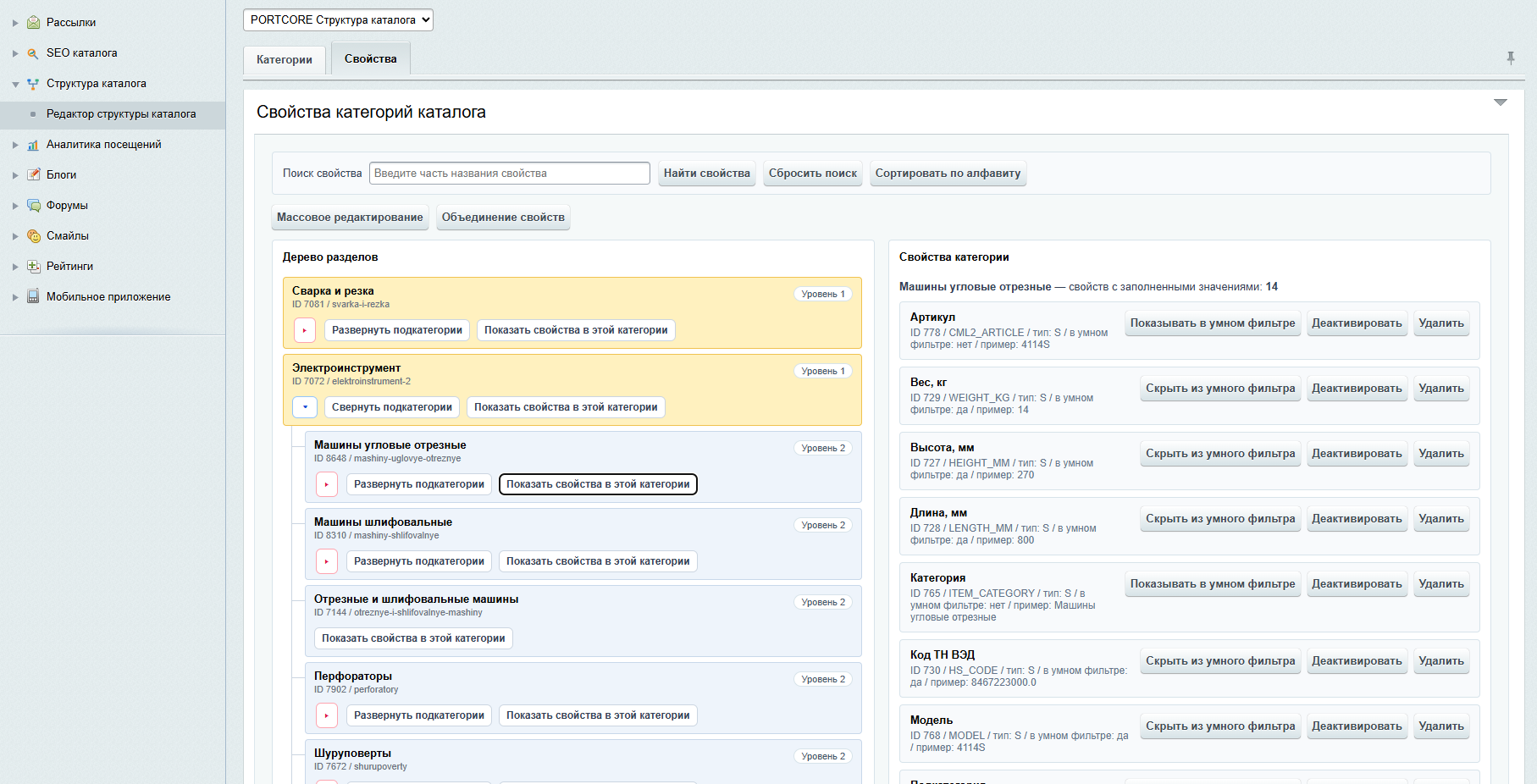 Модуль структуры каталога для 1С-Битрикс portcore.catalogstructure